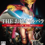 zombie hunters 2 cover